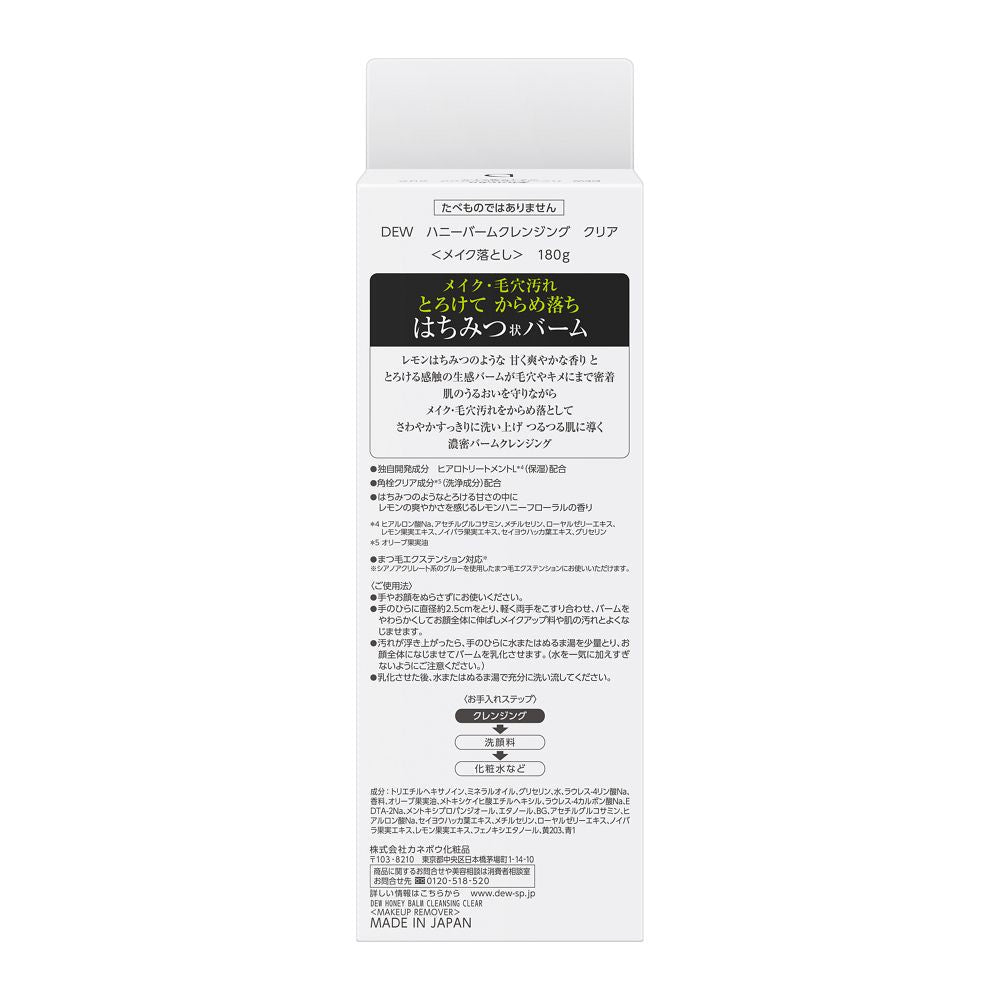 Kanebo DEW Honey Balm Cleansing Clear 180g