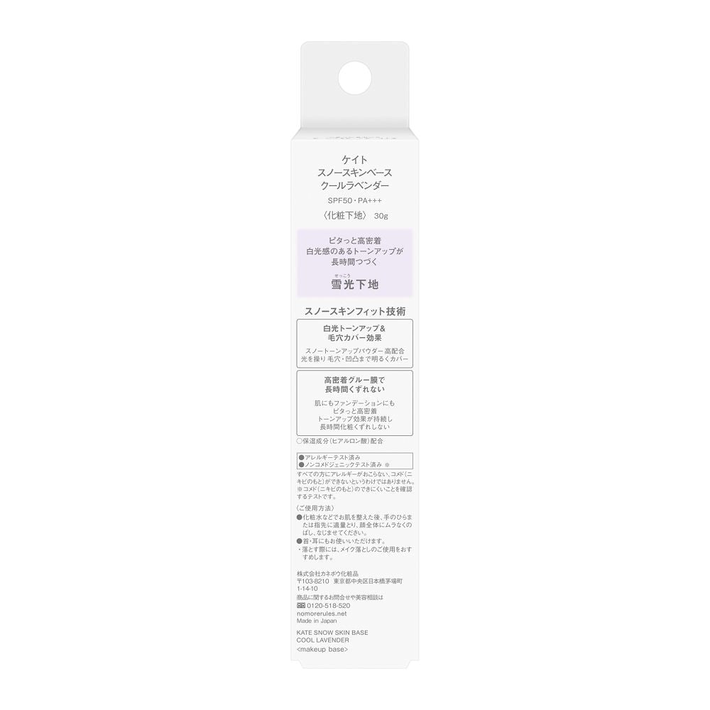 KATE Snow Skin Base Cool Lavender 30g