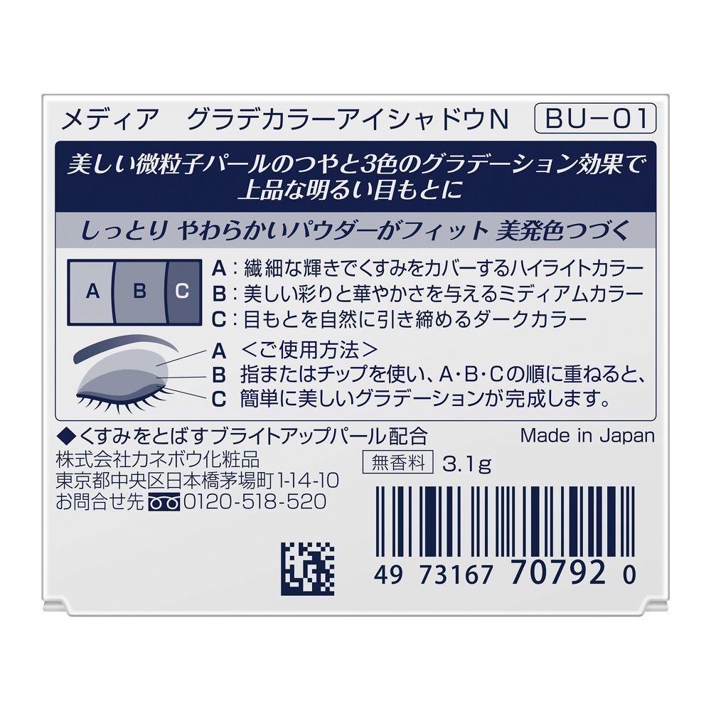 Kanebo Media Gradation Color Eyeshadow N BU-01 3.1g