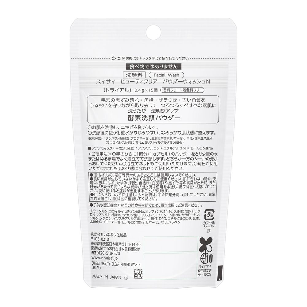 SUISAI Beauty Clear Powder Wash N (Trial Size)