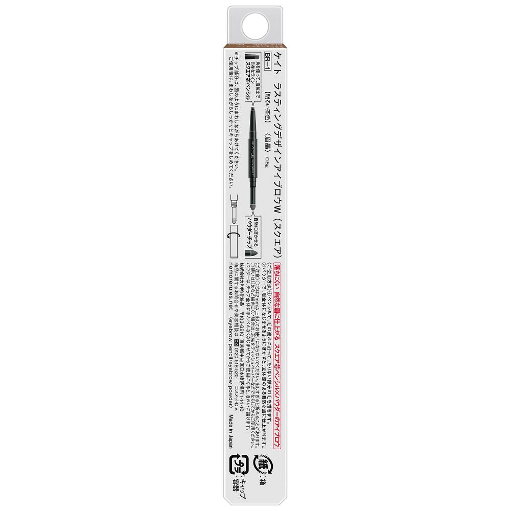Kanebo KATE Lasting Design Eyebrow W (Square) BR-1