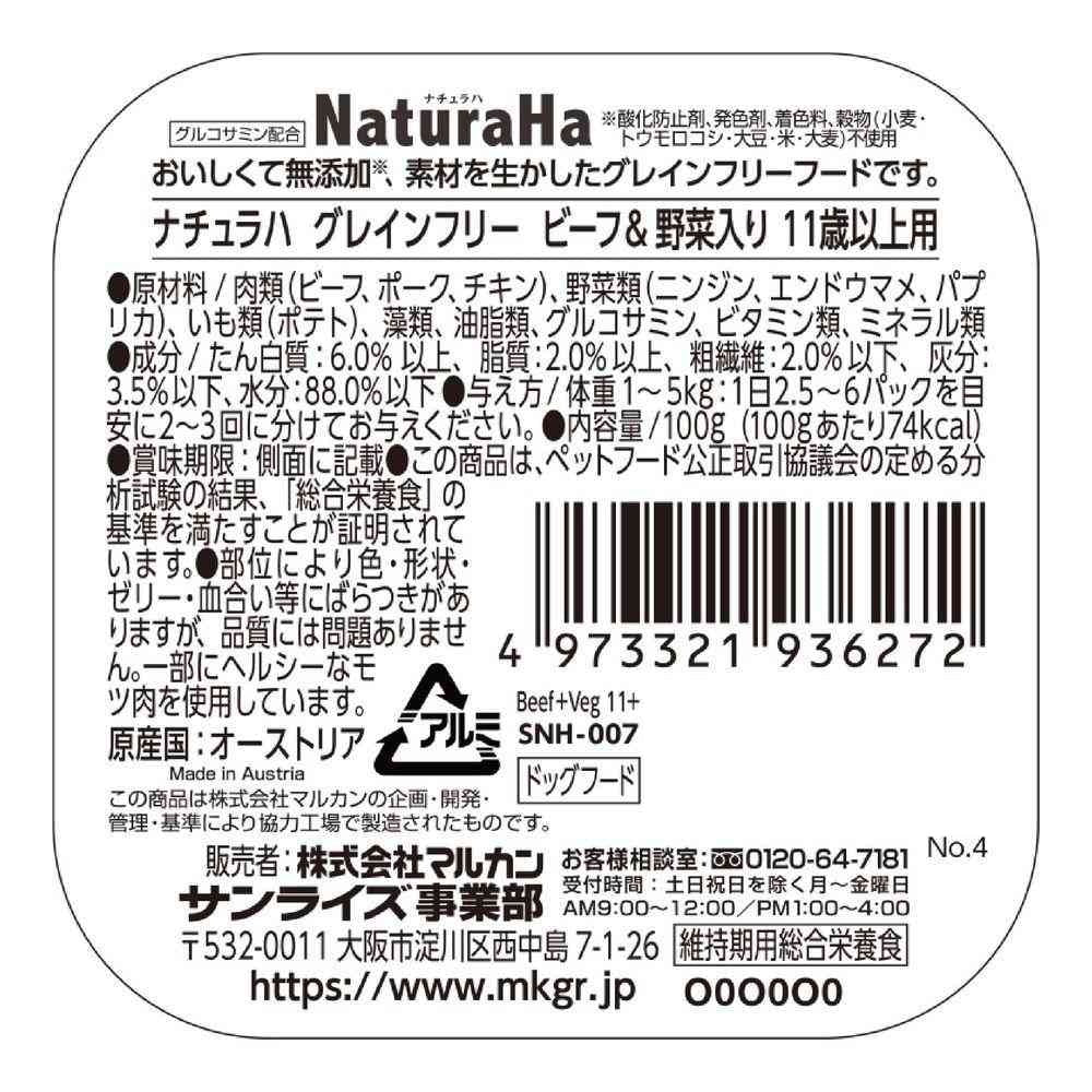 Marukan Naturaha Grain-Free Beef & Vegetables for Dogs Over 11 Years 100g