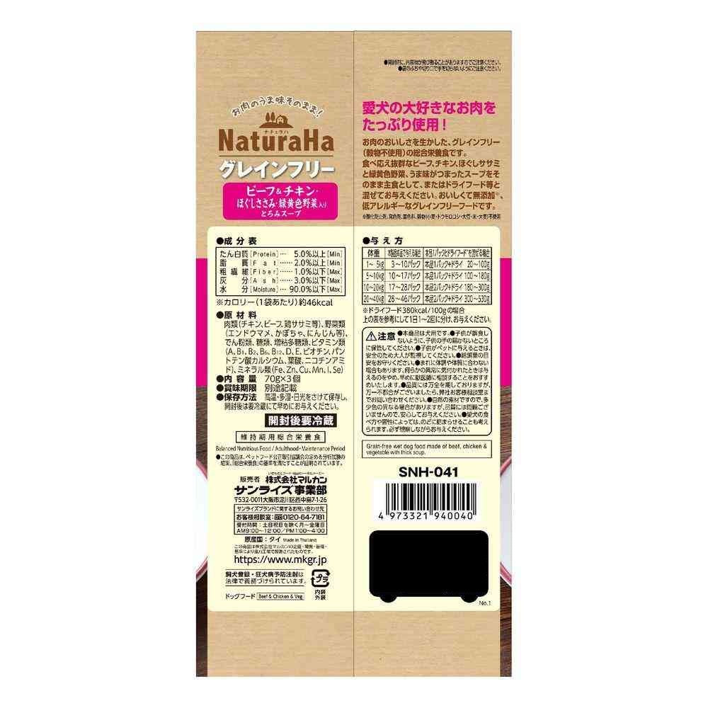 Marukan Naturaha Grain-Free Beef & Chicken Shredded Chicken & Vegetables Thick Soup 70g x 3