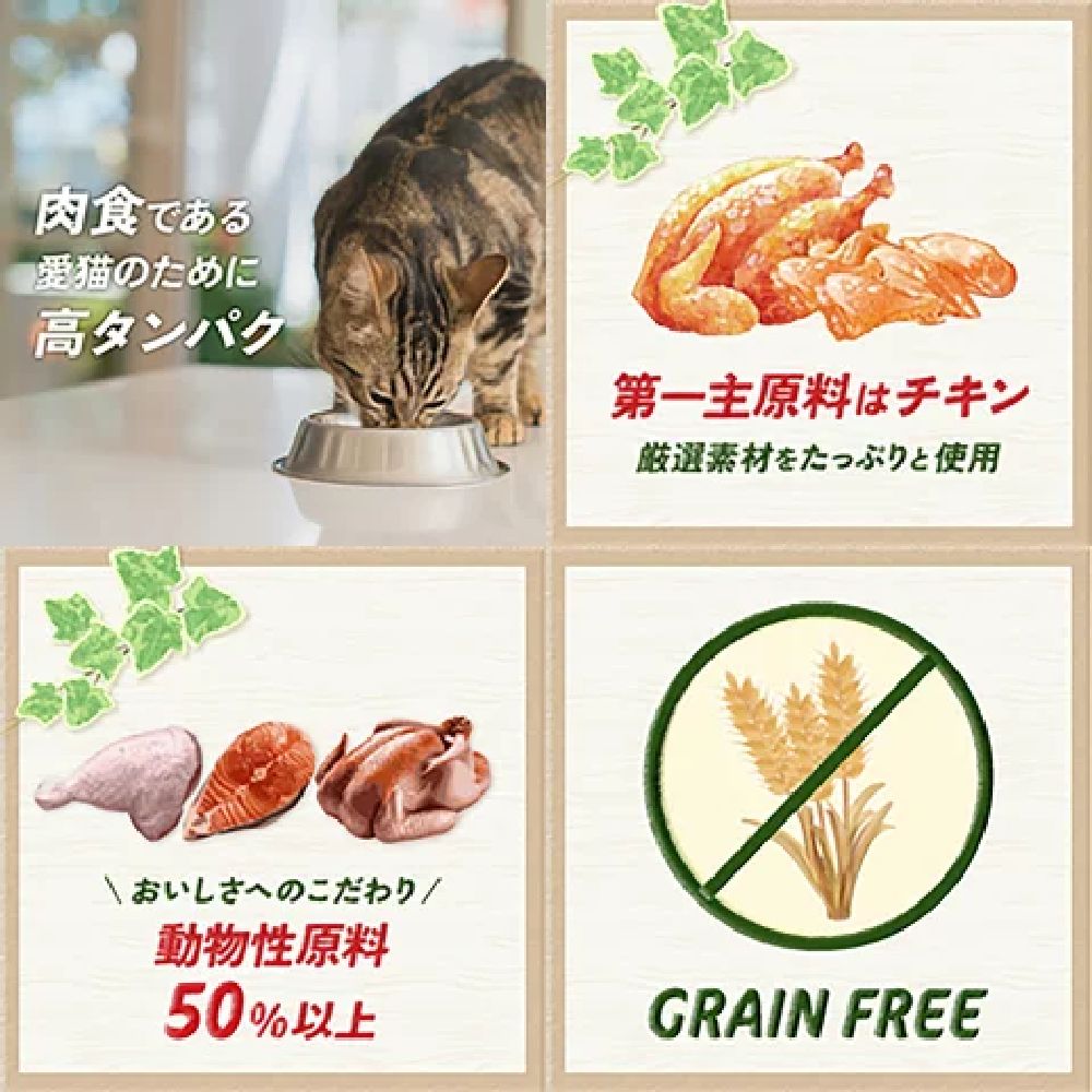 Marukan Sunrise Naturaha Grain-Free Chicken Indoor Cats 11 Years and Older 600g