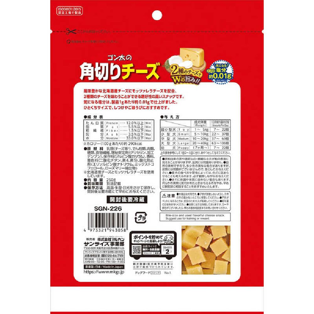 Marukan Sunrise Gonta's Cubed Cheese 250g