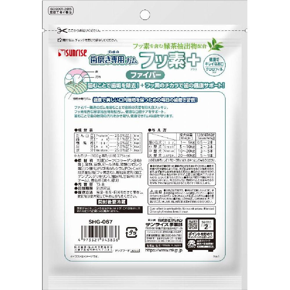 Marukan Sunrise Gonta's Toothbrush Chew with Fluoride Plus Fiber S Size with Chlorophyll 13 Pieces