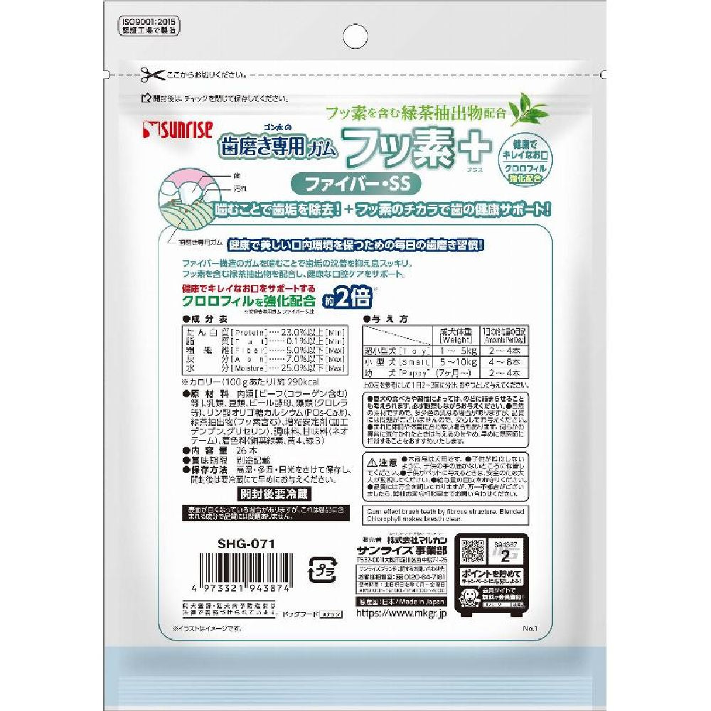 Marukan Sunrise Gonta's Toothbrush Chew with Fluoride Plus Fiber SS Size with Chlorophyll 26 Pieces