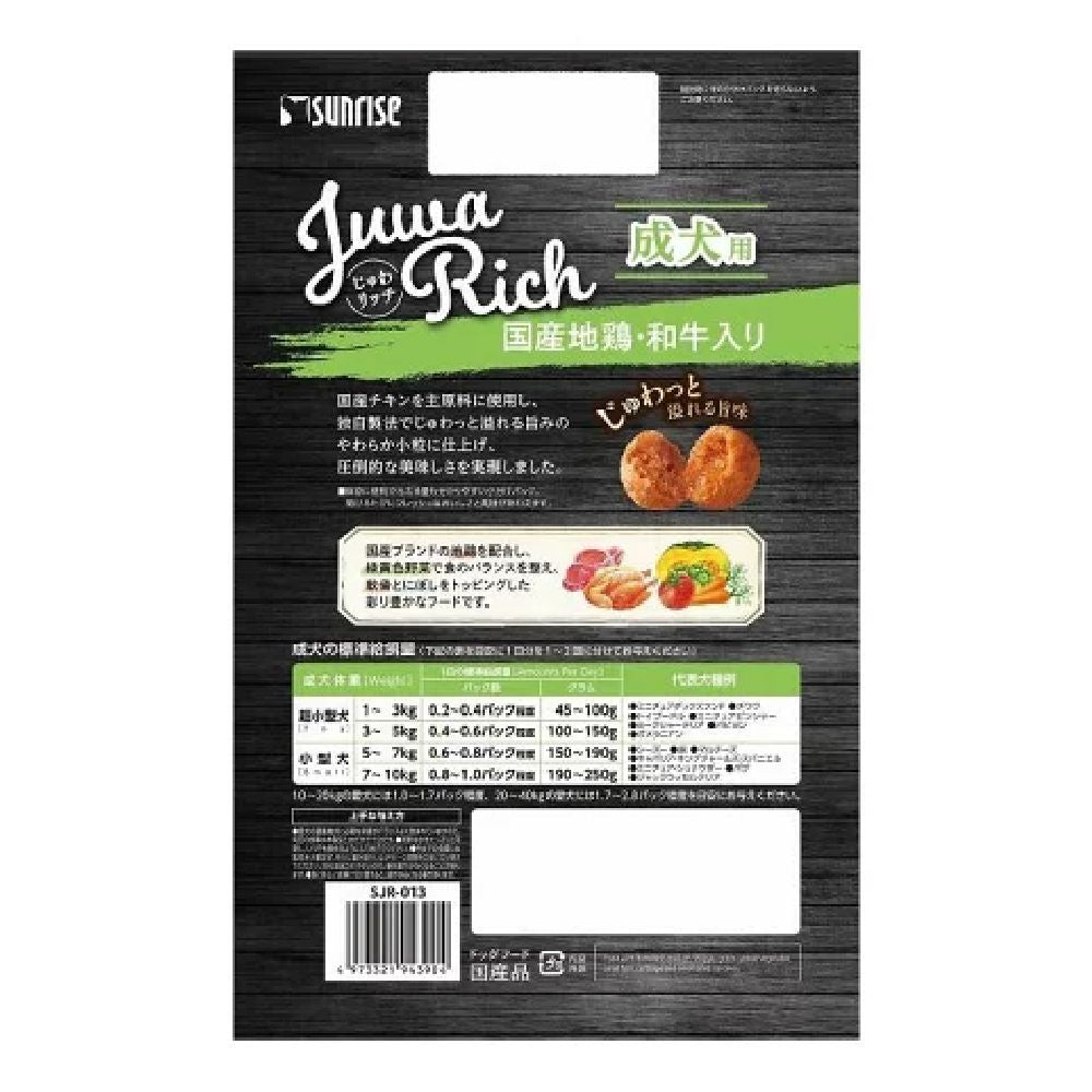 Marukan Sunrise Juwa Rich Domestic Jidori Chicken & Wagyu Beef 750g