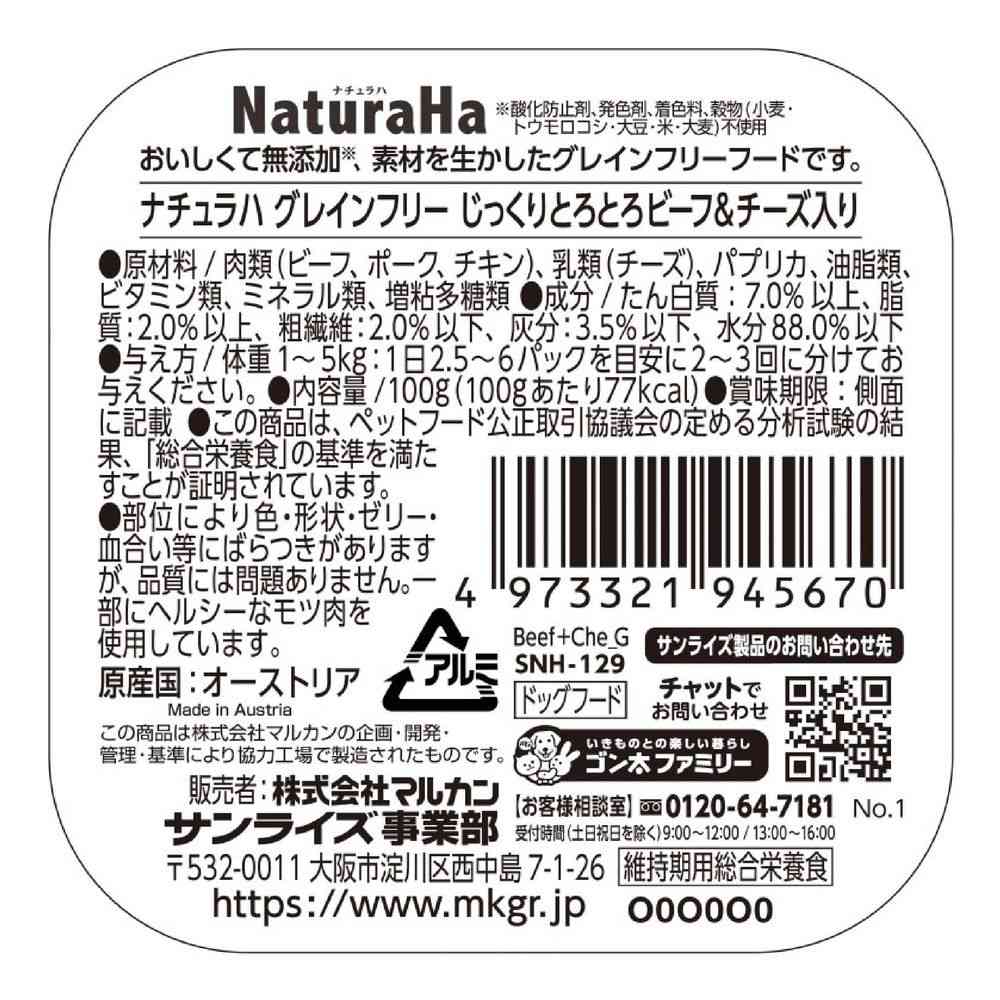 Marukan Naturaha Grain-Free Slowly Cooked Tender Beef & Cheese 100g