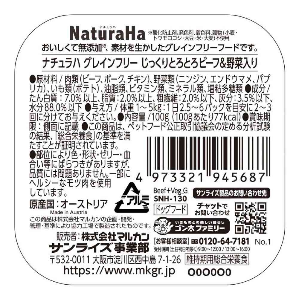 Marukan Naturaha Grain-Free Slow-Cooked Tender Beef & Vegetables 100g