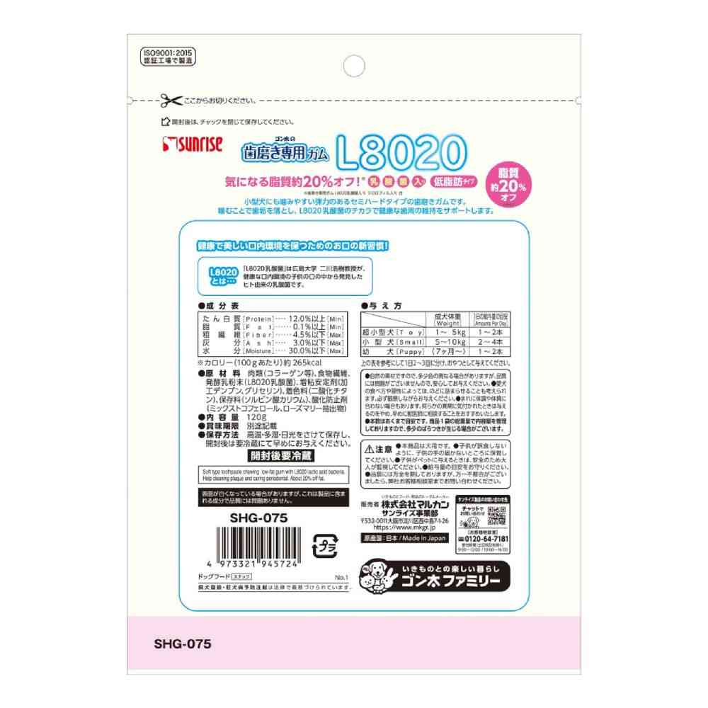 Marukan Sunrise Gonta's Dental Chew Gum SS Lactobacillus Low Fat 120g