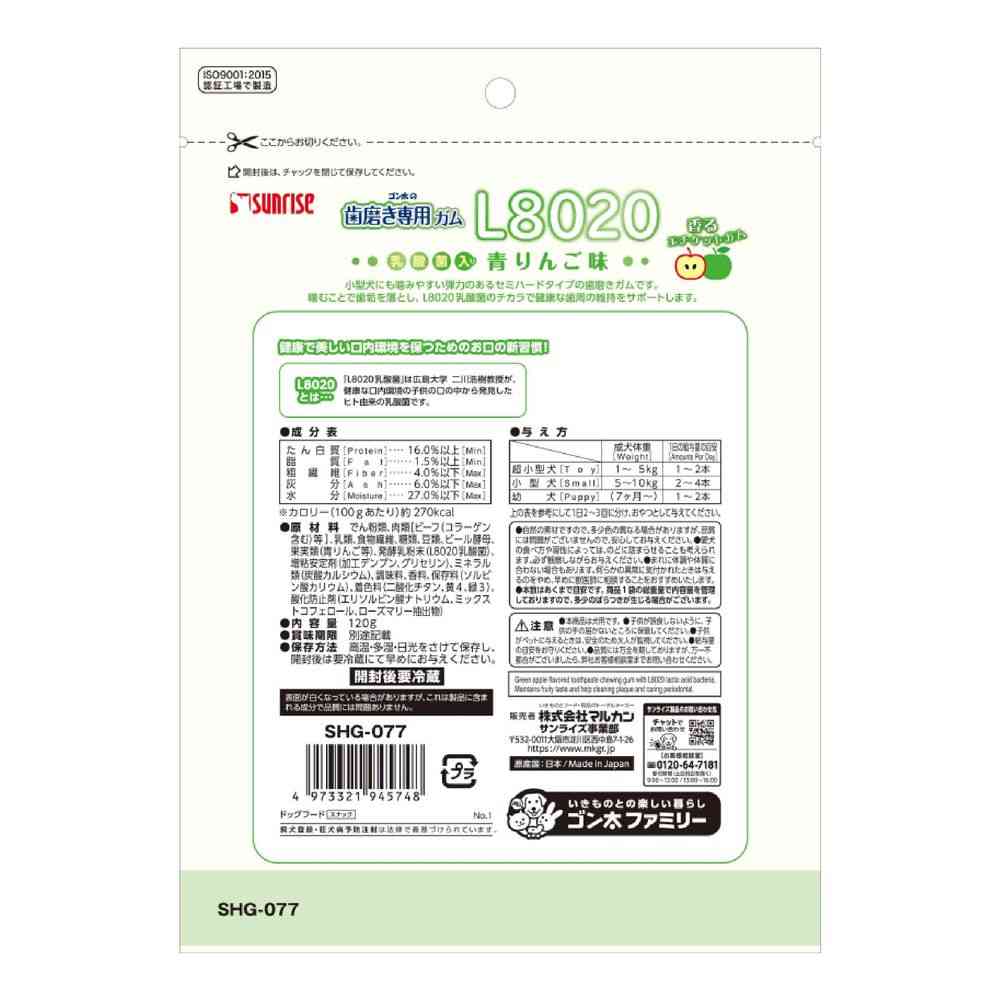 Marukan Sunrise Gonta's Dental Chew Gum SS Lactobacillus Green Apple 120g