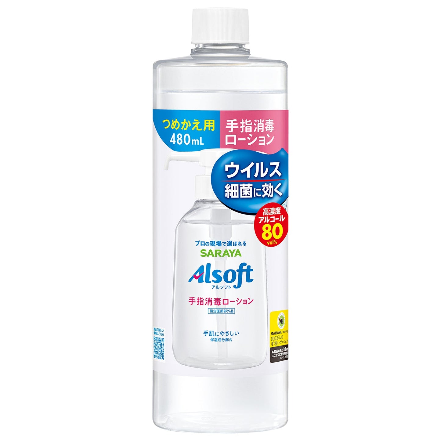 Saraya Alsoft Hand Sanitizer Lotion Refill 480ml
