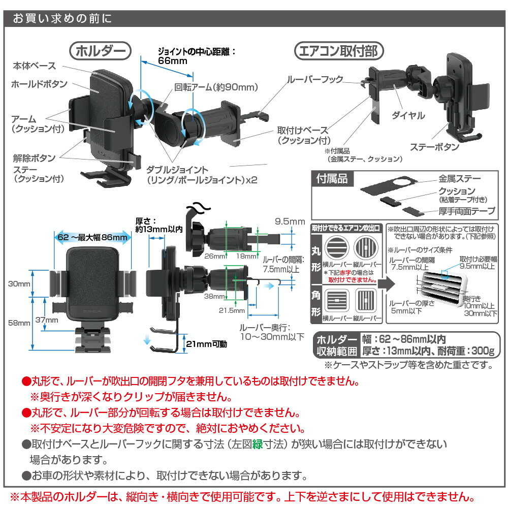 Star Light Industries Smartphone Holder EC240