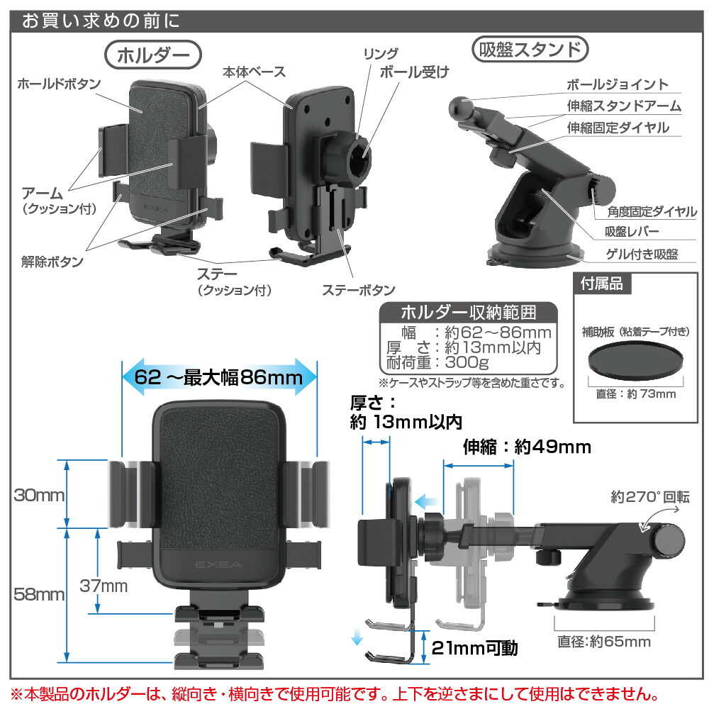 Star Light Industries Smartphone Holder EC241
