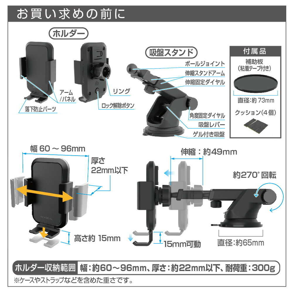 Star Light Industries Smartphone Holder EC246