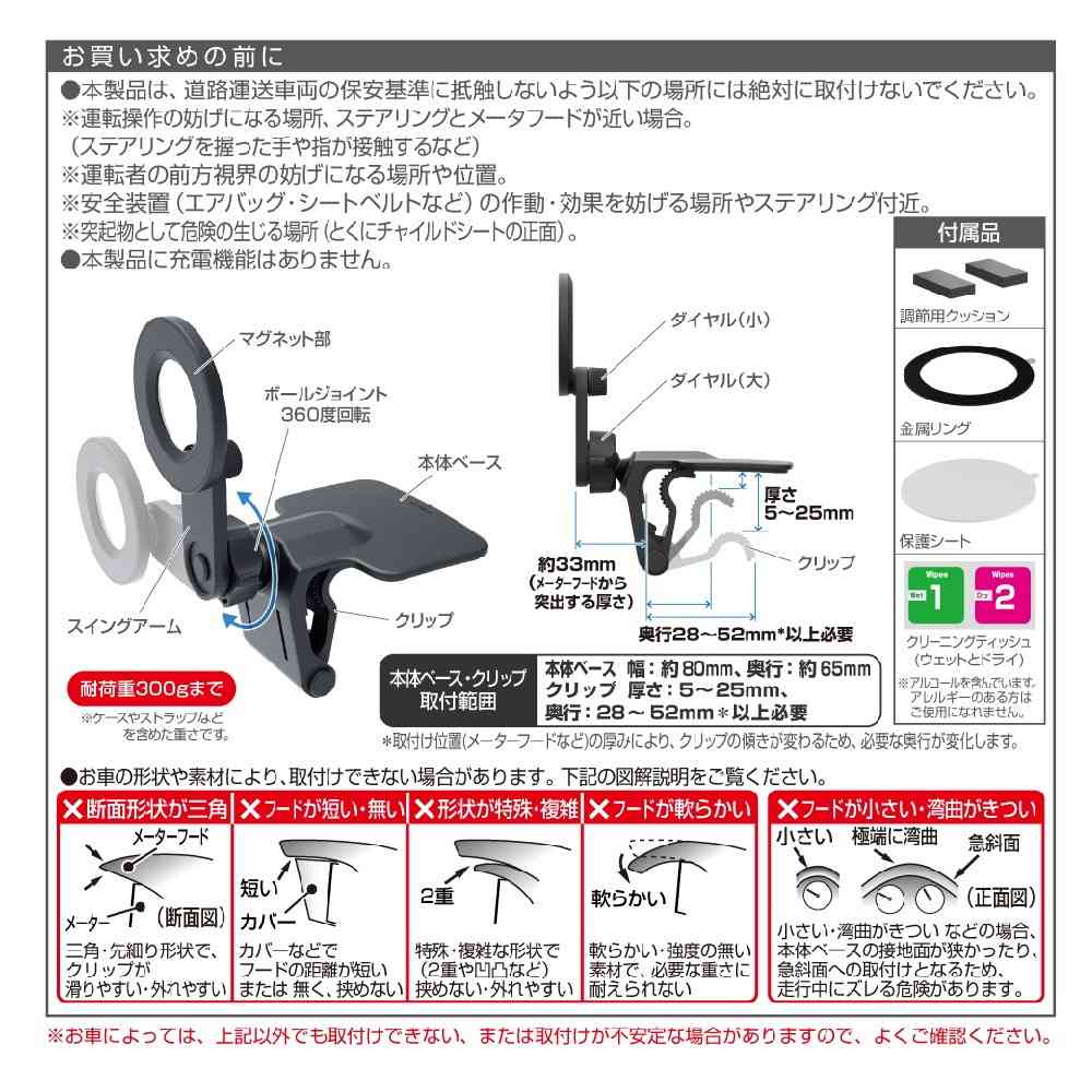 Star Light Industry Magnet Smartphone Holder EC251