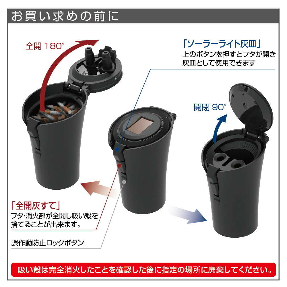 Star Light Solar Light Ashtray MBK ED240