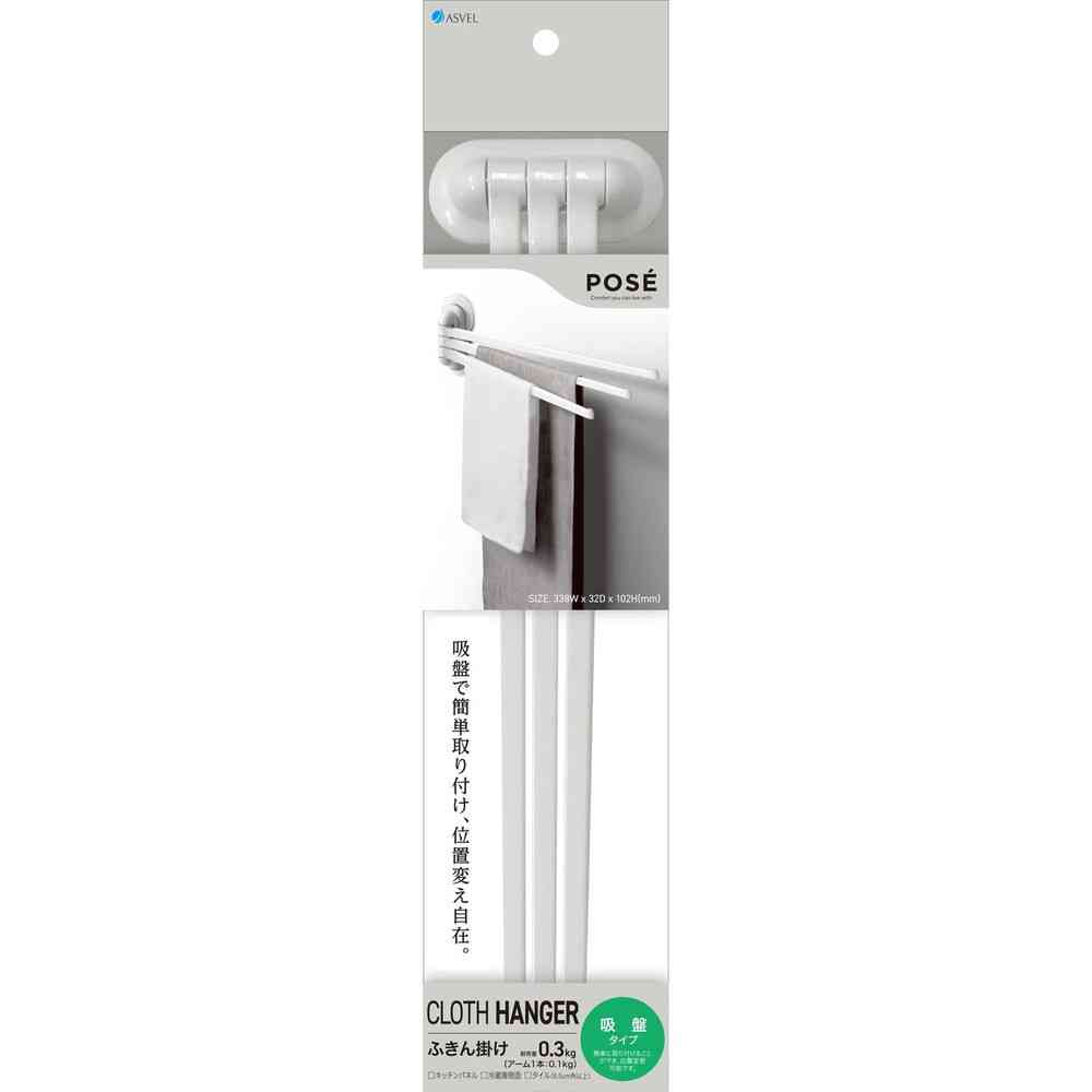 Asvel Poze Dish Towel Holder (3 Hooks, Suction Cup) A4114