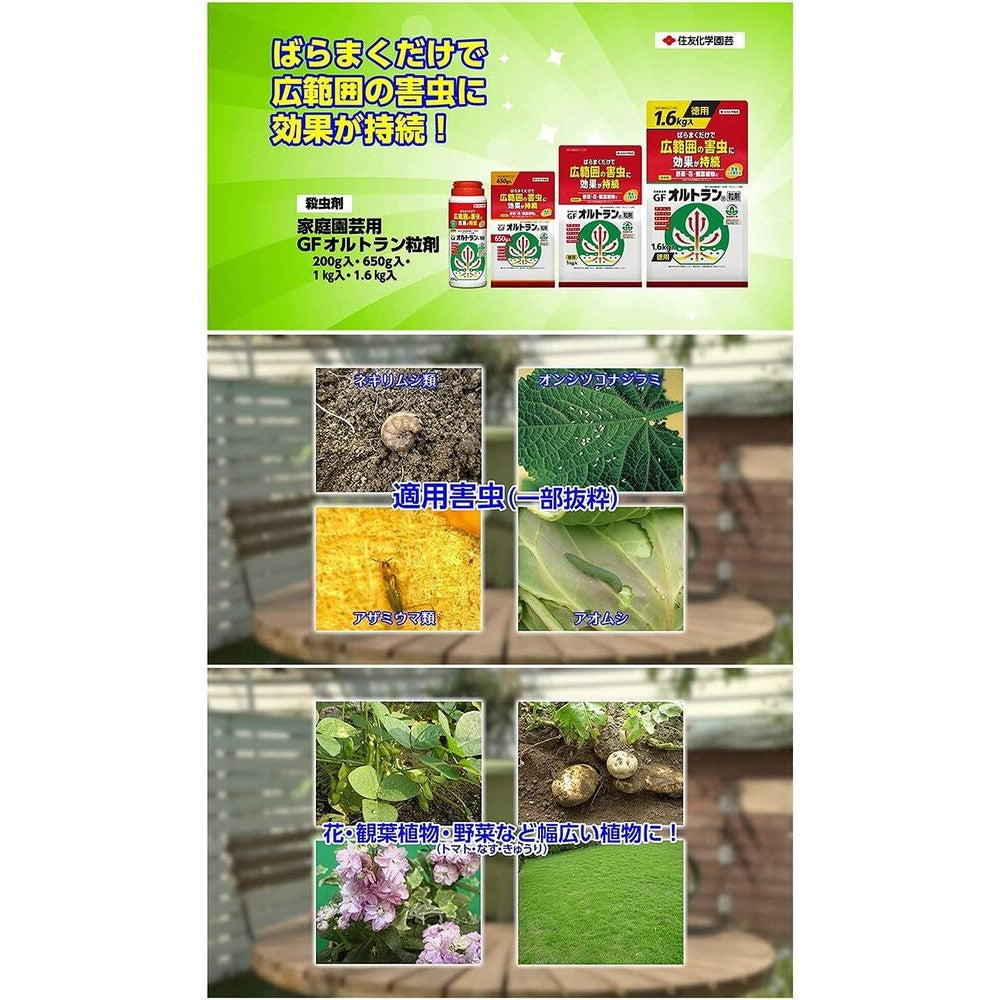 Sumitomo Chemical Gardening Ortoran Granules 200g