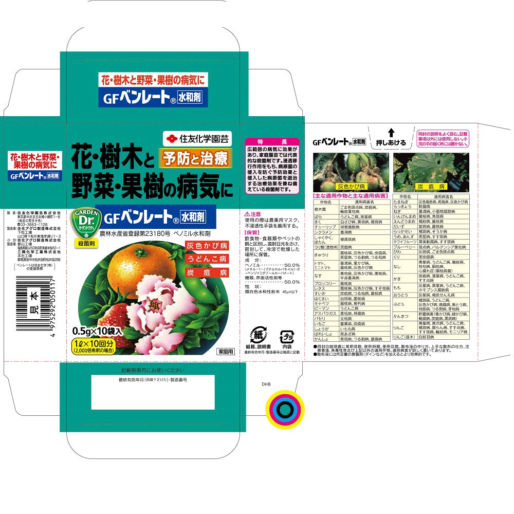 Sumitomo Chemical Benlate Wettable Powder 0.5g x 10