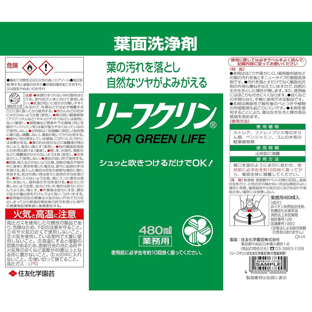 Sumitomo Chemical Gardening Leaf Clean Professional 480ml