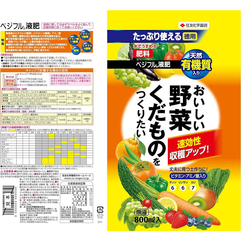 Sumitomo Chemical Gardening Veggie Fruit Liquid Fertilizer 800ml