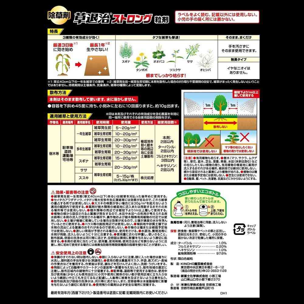 KINCHO Grass Killer Strong Kusanon GT Granules 800g