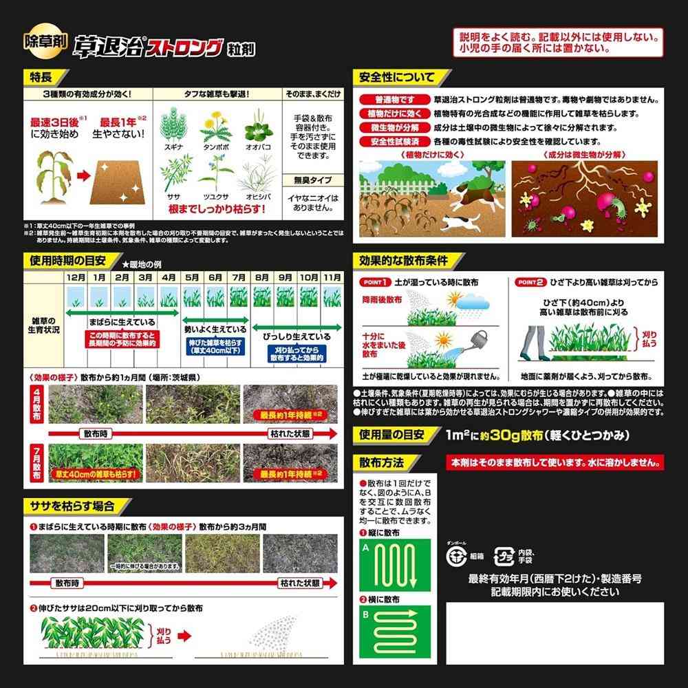 KINCHO Grass Killer Strong Kusanon GT Granules 3kg