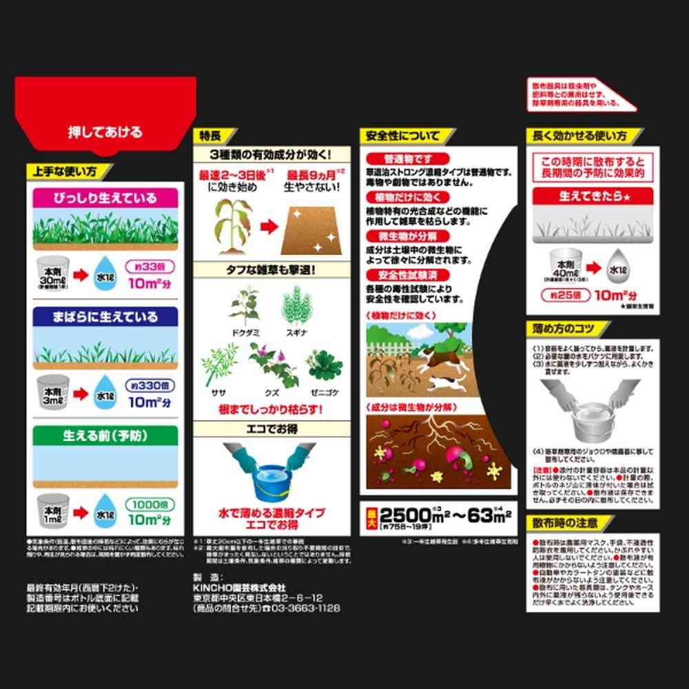 Kinchou Grass Eliminator Strong Concentrated Type 250ml