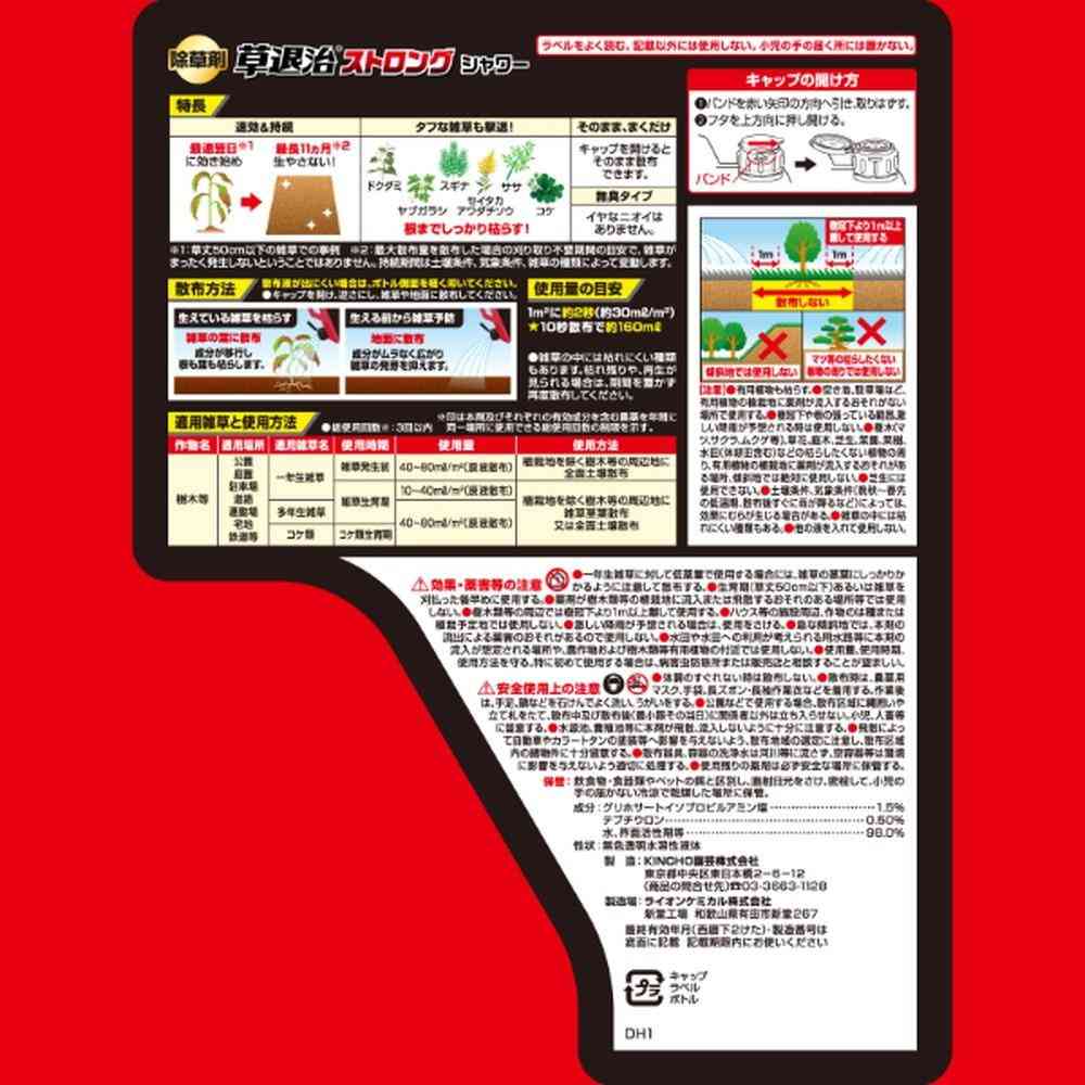 Kincho Grass Control Strong Shower 2L (Pesticide)