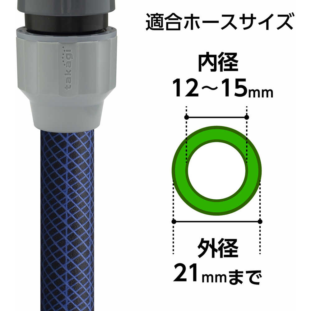Takagi Laclock Connector G1079GY