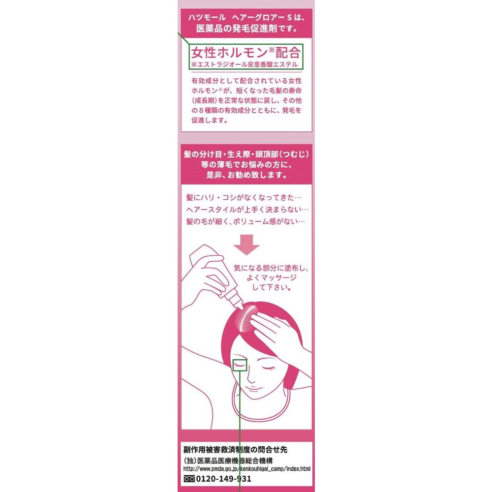 Hatsumoru Hair Grower S for Women 160mL