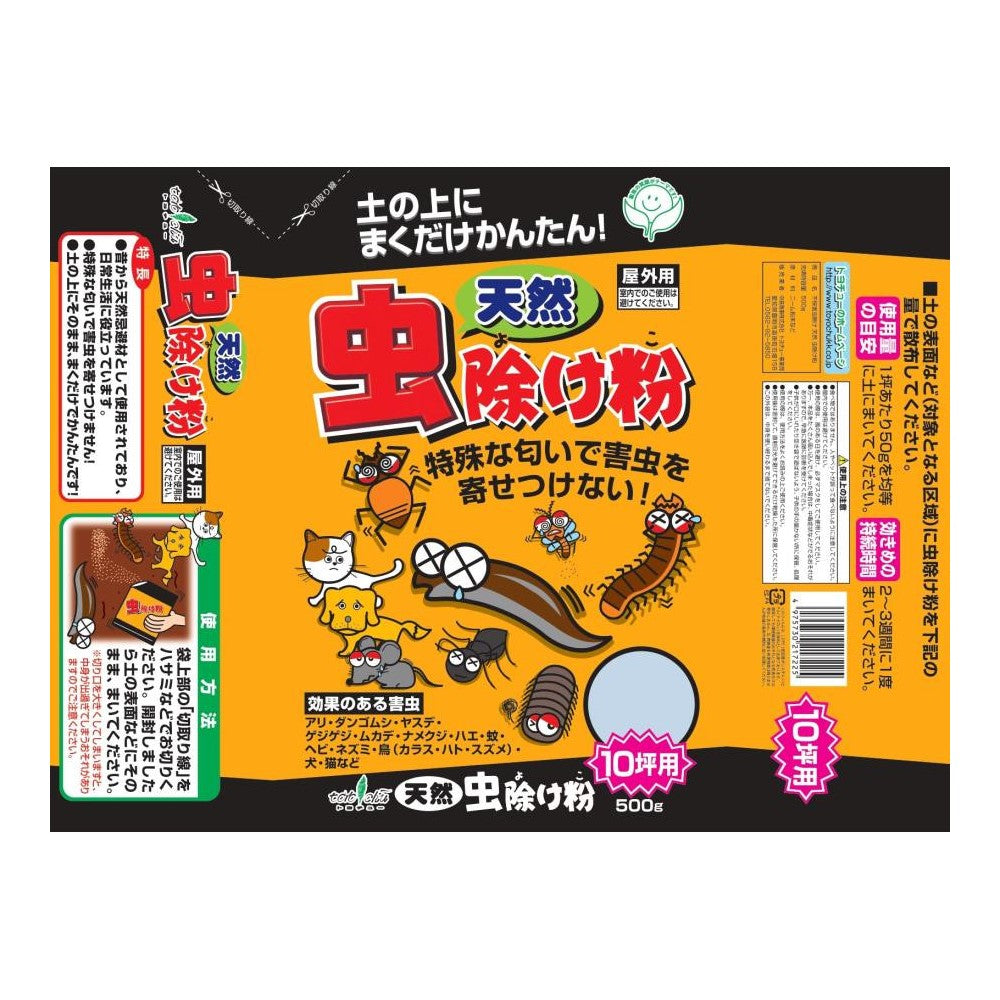 Nakajima Trading Natural Insect Repellent Powder 500g