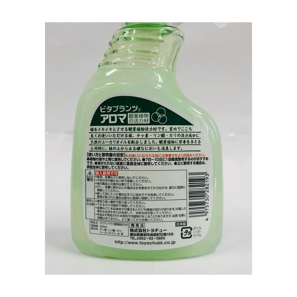 Nakajima Trading Vita Plants Aroma Indoor Plant Vitality Spray 400ml