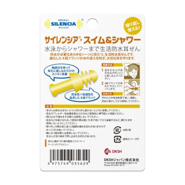 Silencia Swim & Shower