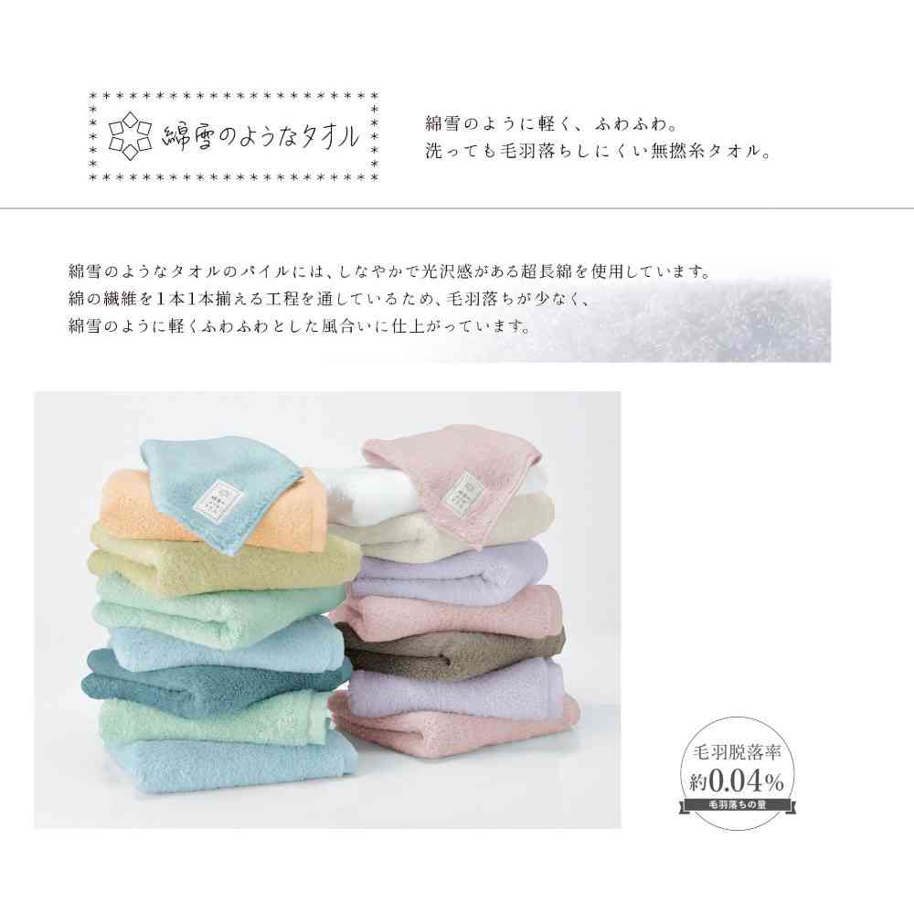 Nissen Shoko Cotton Snow-like Towel Velvet Color Handkerchief Pink 1 Piece