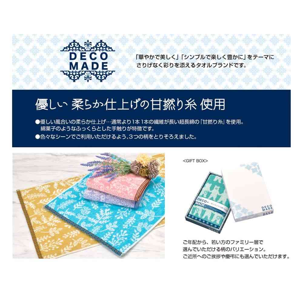 Nissen Shoko DECO MADE Rebus Face Towel Blue Boxed 1 Piece