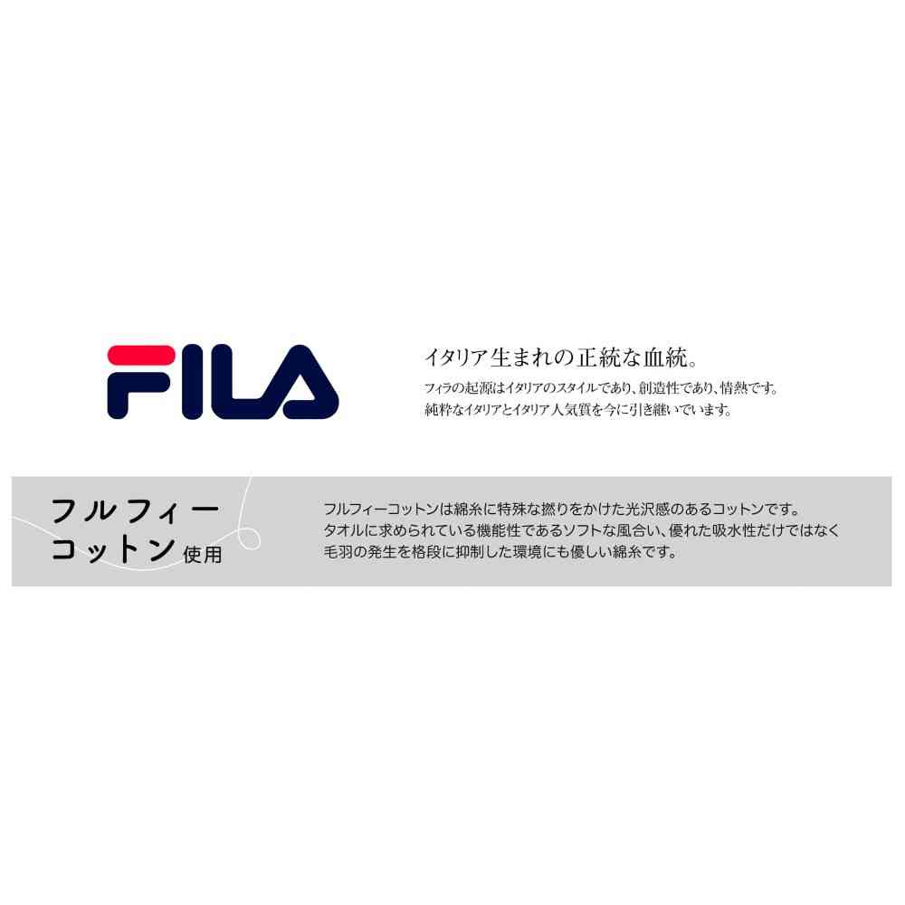 Nissen Shoko FILA Laguna Face Towel Set - Boxed (2 Pieces)