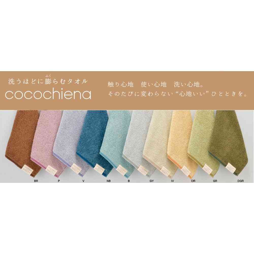 Nissen Shoko Cocochiena2 Bath Towel Brown 1 Piece