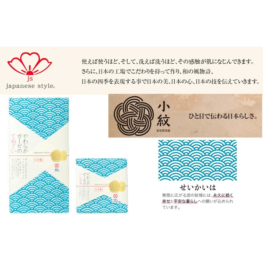 Nissen Shoko Japanese Style Seikaiha Handkerchief 1 Piece
