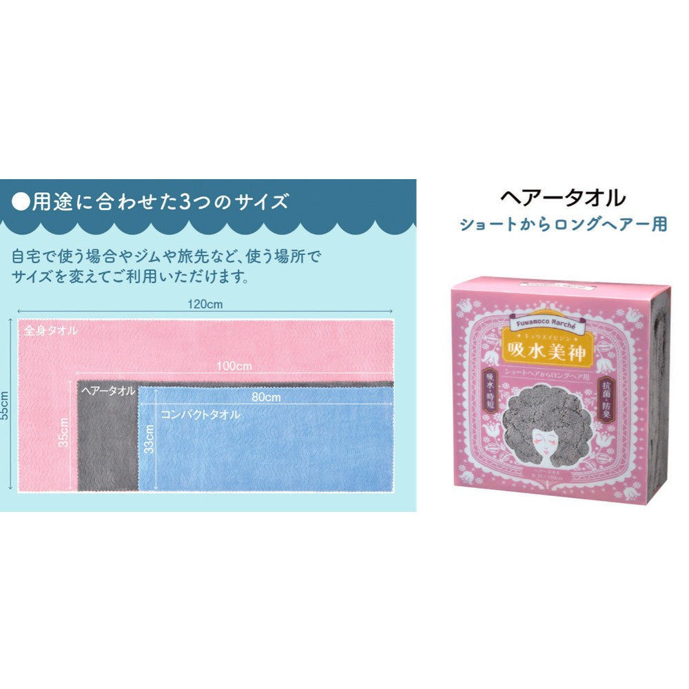 Nissen Shoko Fuwamoko Marche Absorbent Beauty Goddess Hair Towel Blue 1 Piece