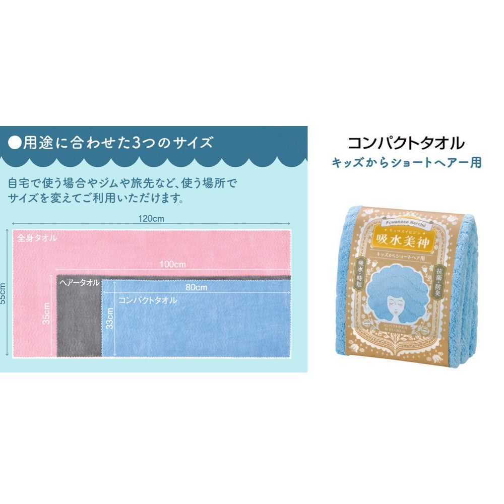 Nissen Shoko Fuwamoko Marche Absorbent Beauty Goddess Compact Towel Green 1 Piece