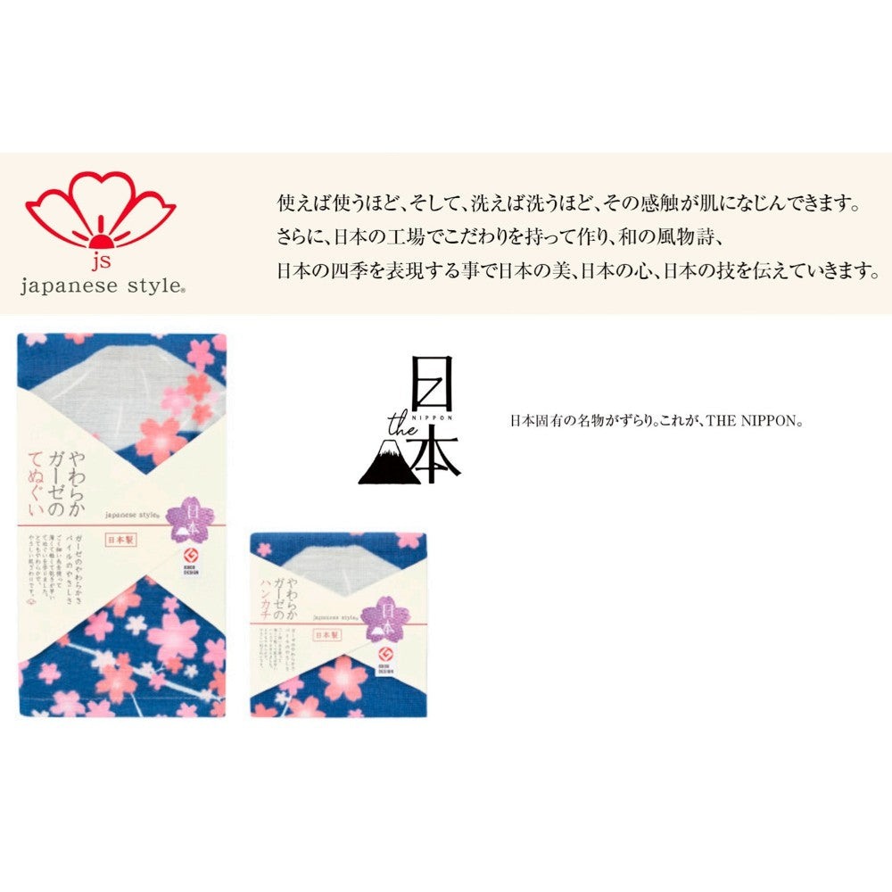 Nissen Shoko Japanese Style Cherry Blossom and Mt. Fuji Handkerchief (1 Piece)