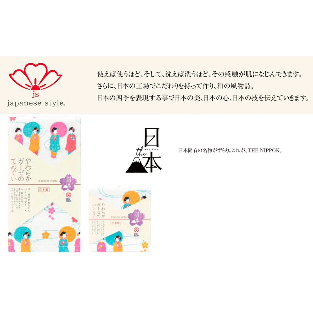 Nissen Shoko Japanese Style Miyabi Maiko Handkerchief (1 Piece)