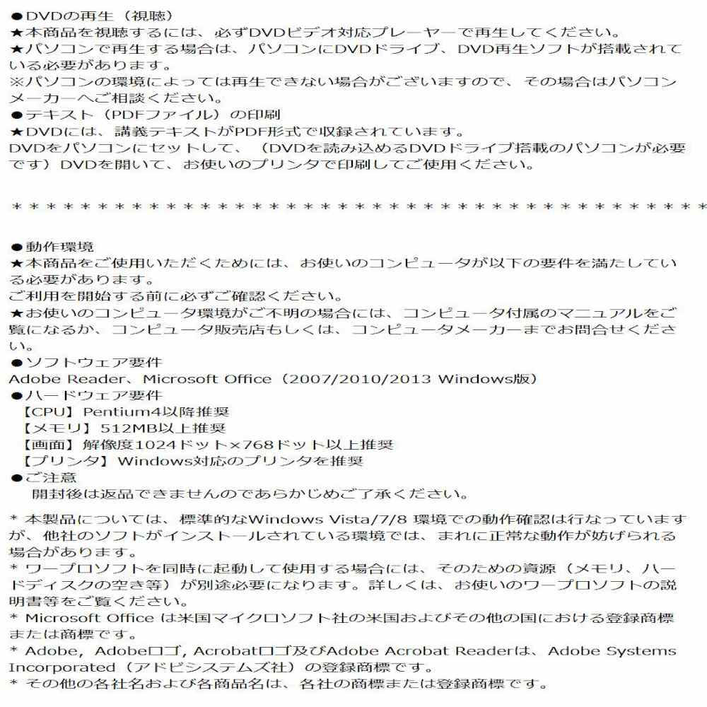 DVD Recruitment and Human Resource Development Training for Care Facilities V39