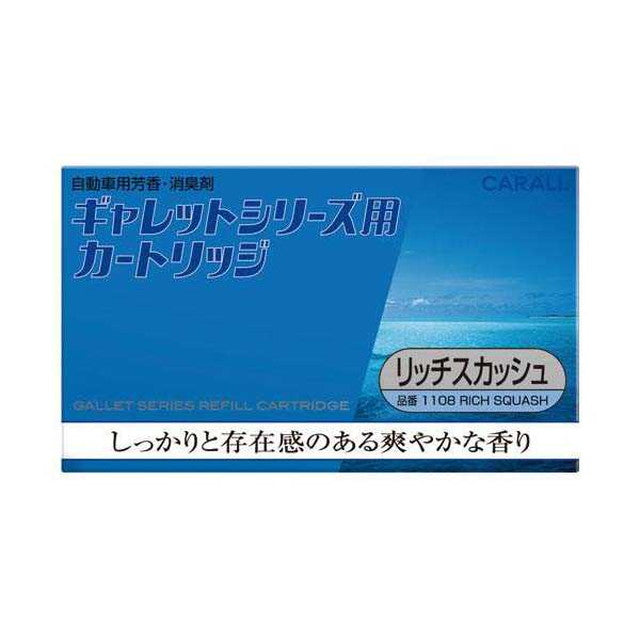Garrett Series Cartridge Rich Squash