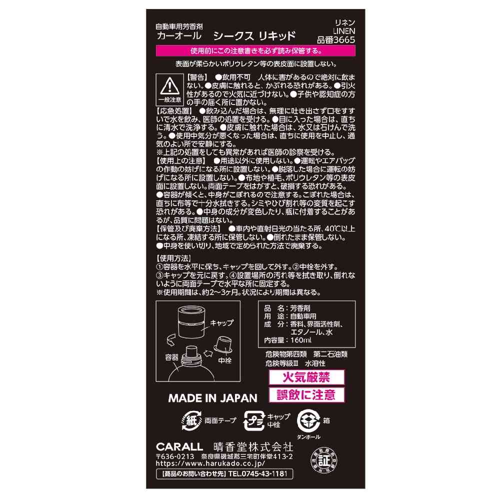 Harukado Chic Liquid Linen 160ml