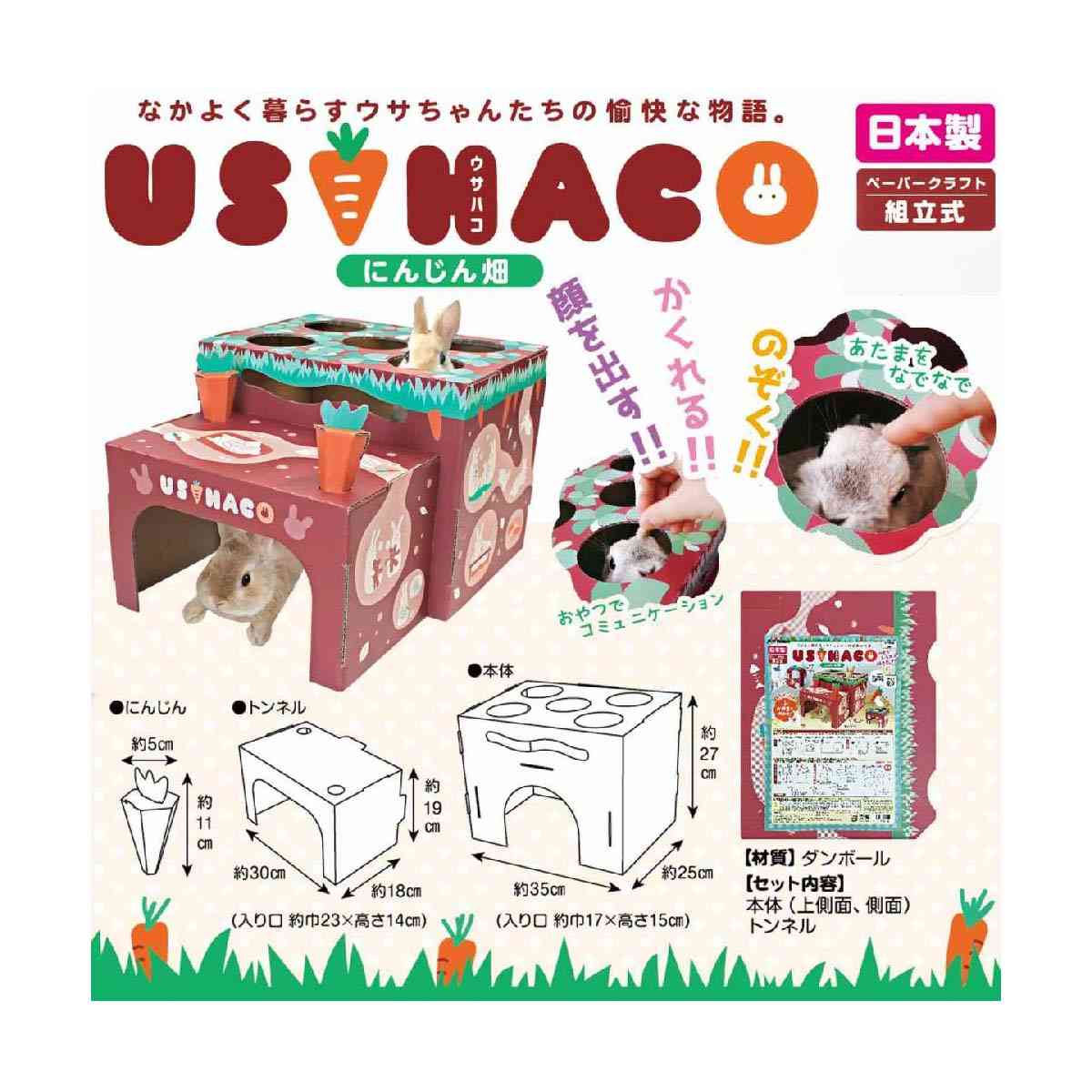 Dogyman Hayashi Bunny House Carrot Field 1 Piece