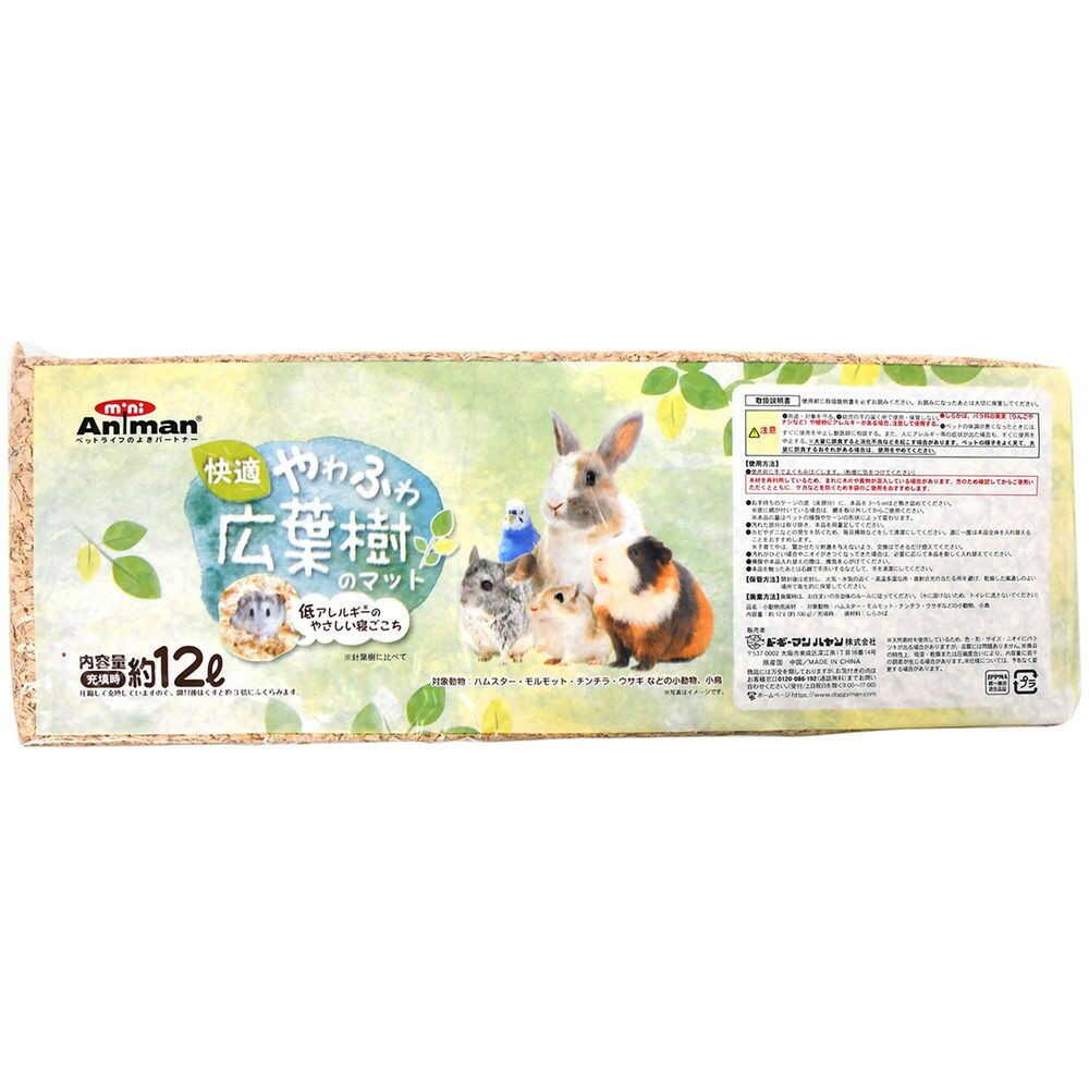 Comfortable Softwood Mat 12L